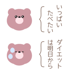 [LINE絵文字] シンプル可愛いくまと吹き出し(でぶ編)の画像