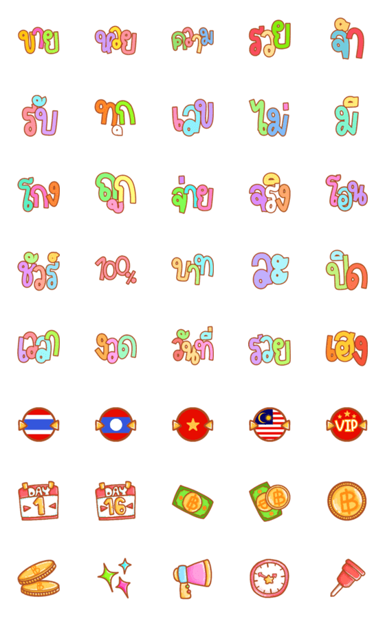 [LINE絵文字]Lottery online colorful emoji 2の画像一覧