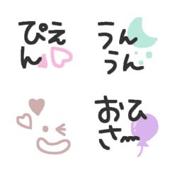 [LINE絵文字] 使いやすい ちょこっとお気持ち絵文字の画像