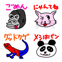 [LINE絵文字] どうぶつの雄叫びの画像