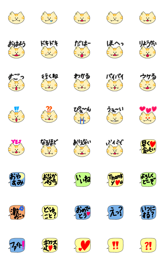 [LINE絵文字]ボディピのねこの画像一覧