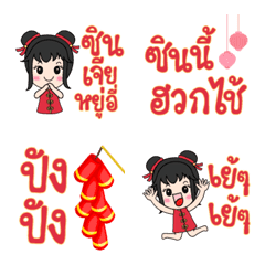 [LINE絵文字] Nong Muay Chinese New Year Emojiの画像