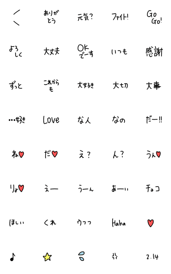 [LINE絵文字]小さい文字の絵文字の画像一覧
