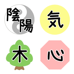[LINE絵文字] 中医学の基本の絵文字の画像