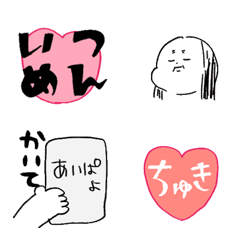 [LINE絵文字] あつまれいつめんの画像