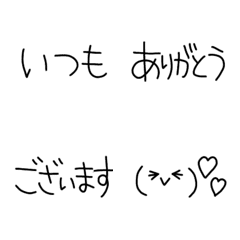 [LINE絵文字] 絵文字だけで伝える！！♡11♡【敬語で基本】の画像