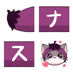 [LINE絵文字] お田辺ナスの画像