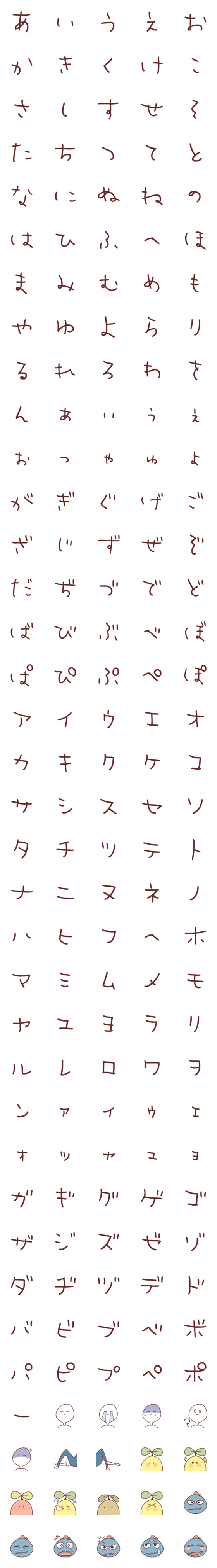 [LINE絵文字]minority〜おともだちseries1の画像一覧