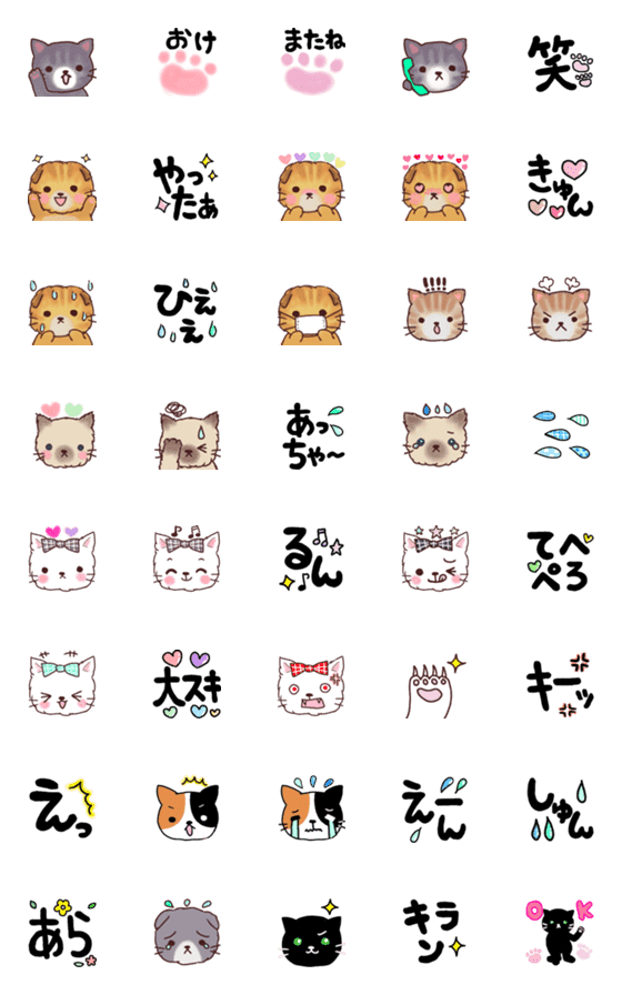 [LINE絵文字]文末に添える絵文字 ねこversionの画像一覧