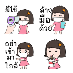 [LINE絵文字] Emoji Nong Dao Stay Home！の画像
