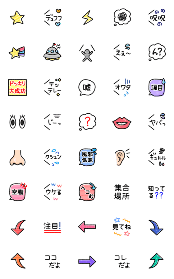 Line絵文字 ほっこり シンプルな絵文字 4 40種類 1円