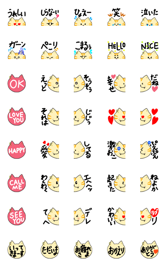 [LINE絵文字]ボディピのねこ 第2弾の画像一覧