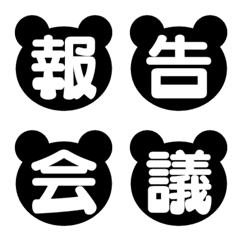 [LINE絵文字] クマ？ネコ？イヌ？文字 トーク見出し用01の画像