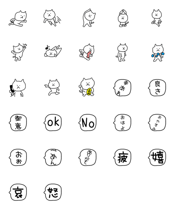 [LINE絵文字]シュールな猫たちの画像一覧