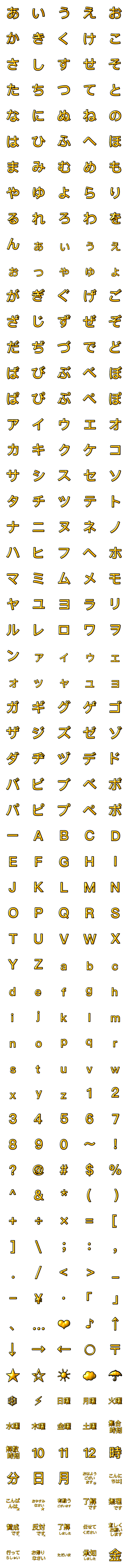 [LINE絵文字]24K(金のデコ文字)の画像一覧