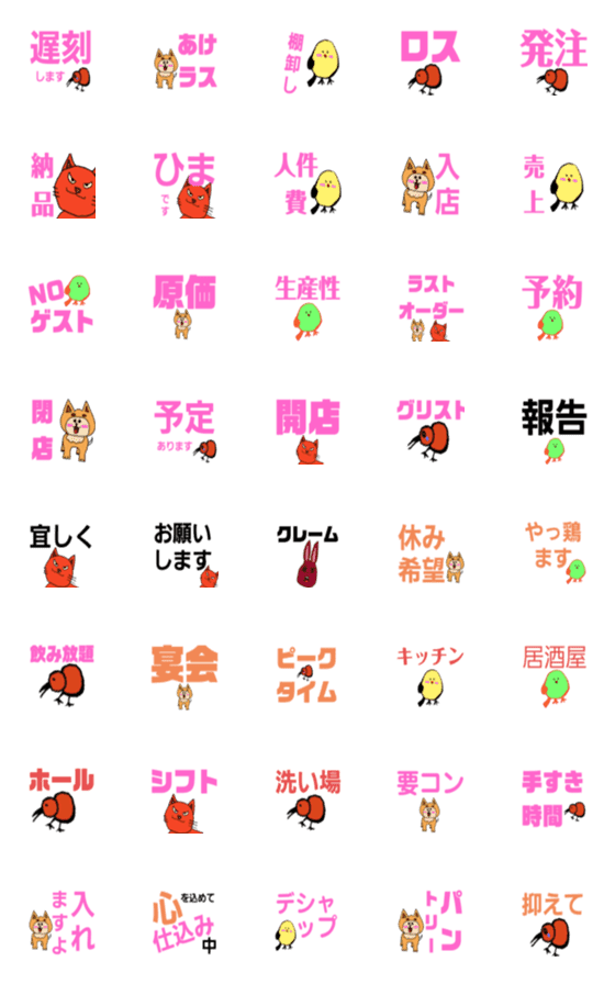 [LINE絵文字]Japanese restaurant staff Wordの画像一覧