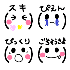 Line絵文字 シンプル ぷにかわ顔文字 40種類 1円 Line絵文字 シンプル ぷにかわ顔文字 40種類 1円