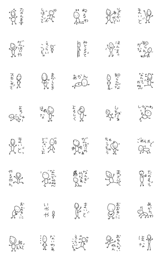 [LINE絵文字]日常使える絵文字70 棒人間5 関西弁の画像一覧