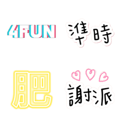 [LINE絵文字] 4funnの画像