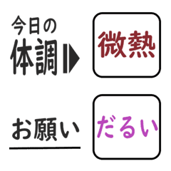 [LINE絵文字] 【体調/健康管理】要望を伝える絵文字の画像