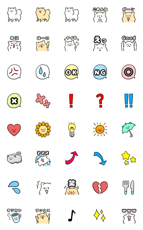 [LINE絵文字]いぬぽめ色々絵文字の画像一覧