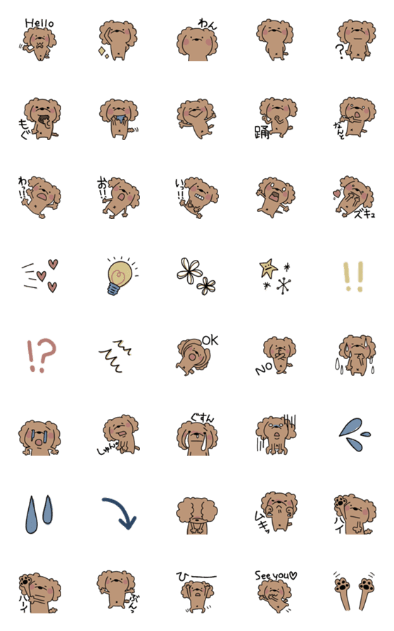 [LINE絵文字]トイプードルゆる絵文字の画像一覧