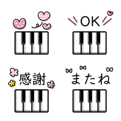 Line絵文字 ピアノ の完全一覧 全43種類