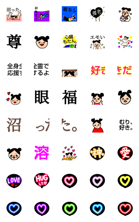 [LINE絵文字]沼ったちゃんの絵文字の画像一覧
