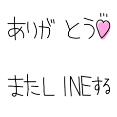 [LINE絵文字] 絵文字だけで伝える！！♡12♡【友達編】の画像