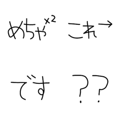 [LINE絵文字] 絵文字だけで会話する！！♡13♡ 【接続詞】の画像