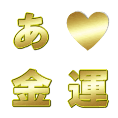 [LINE絵文字] 輝く☆金色デコ文字(ゴシックver)の画像