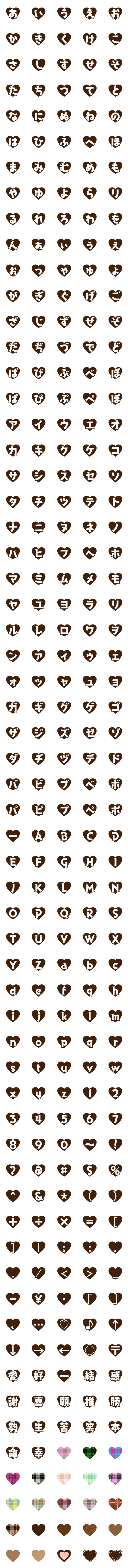 [LINE絵文字]ハート型チョコレート文字の画像一覧