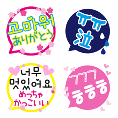 [LINE絵文字] 日本語と韓国語の毎日使う言葉可愛い絵文字の画像