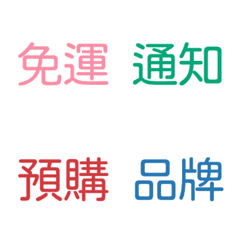 [LINE絵文字] Online sales linesの画像