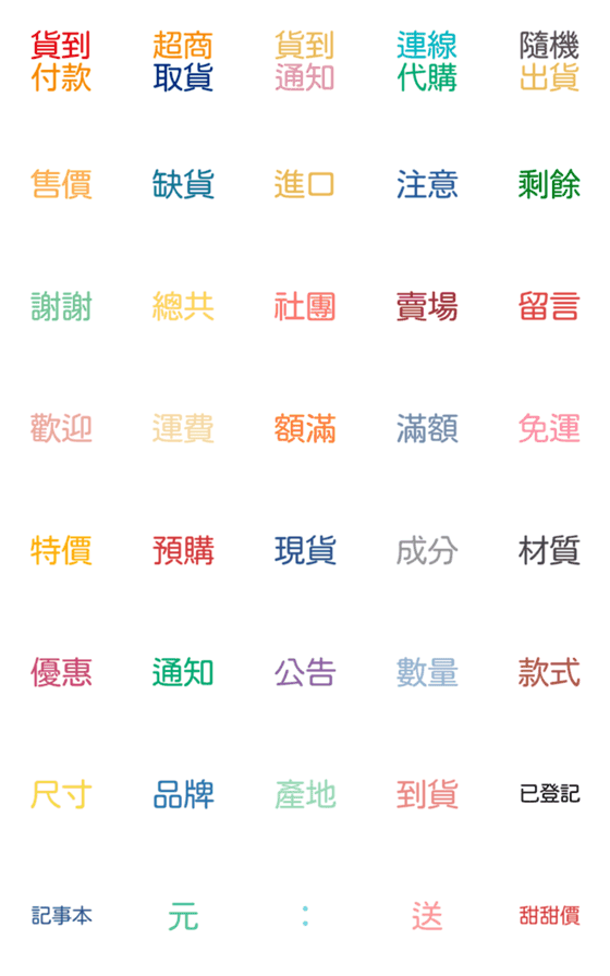 [LINE絵文字]Online sales linesの画像一覧