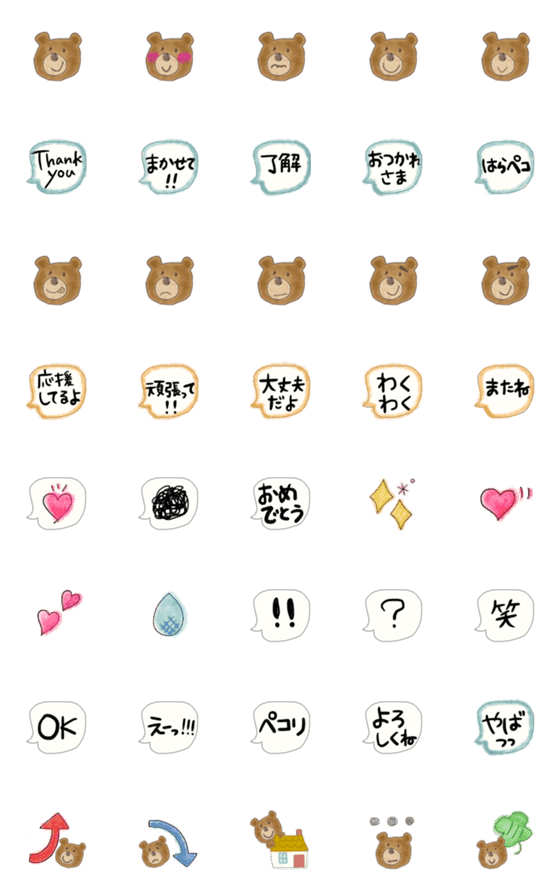 Line絵文字 ほのぼのくま茶 40種類 1円