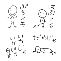 [LINE絵文字] 日常使える絵文字71 棒人間 6の画像