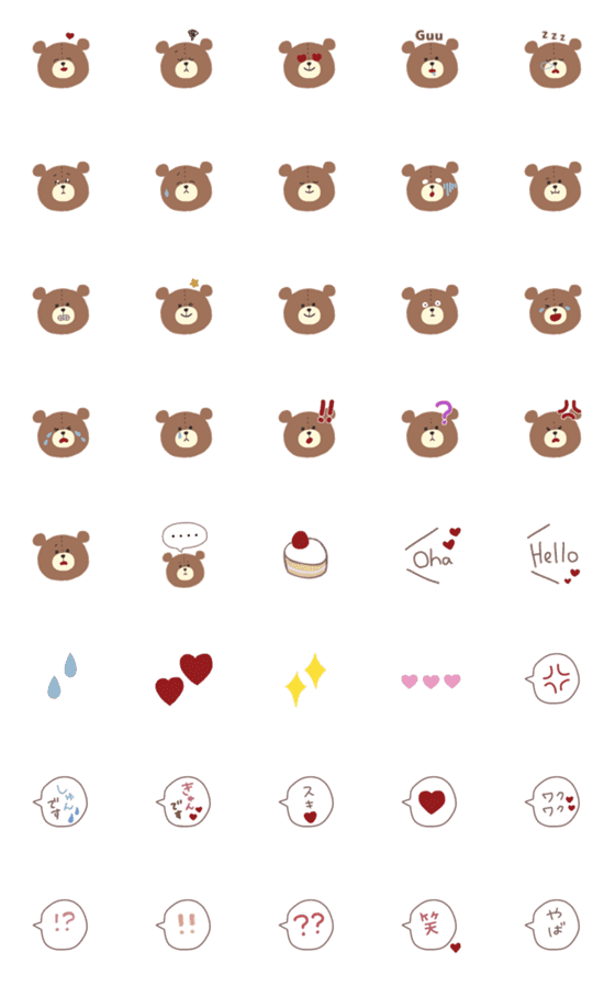 [LINE絵文字]シンプル◎ぬいぐるみのクマの日常使い編の画像一覧