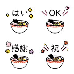 Line絵文字 使いやすい ラーメンの絵文字 40種類 1円 Line絵文字 使いやすい ラーメンの絵文字 40種類 1円