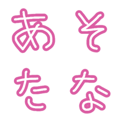 [LINE絵文字] 可愛い手書きひらがな♡の画像