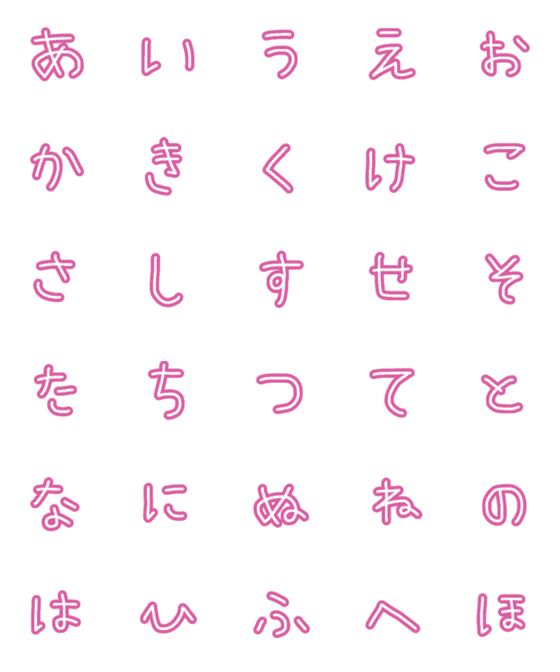 [LINE絵文字]可愛い手書きひらがな♡の画像一覧