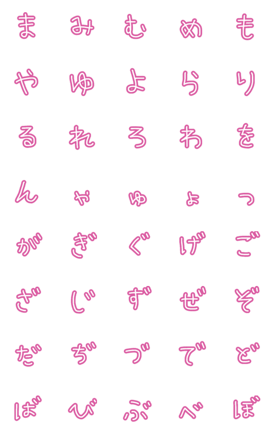 Line絵文字 可愛い手書きひらがな Part2 40種類 1円