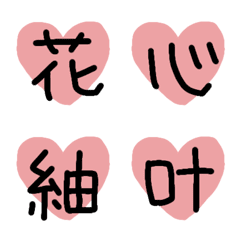 [LINE絵文字] なまえ絵文字♡ぴんくの画像