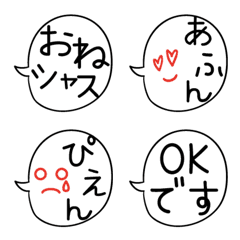 [LINE絵文字] 「吹き出し」あいづち絵文字 その1の画像