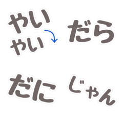 [LINE絵文字] 語尾に使える浜松の方言の画像