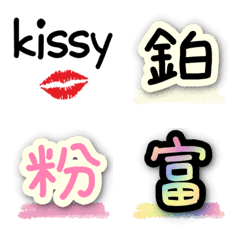 [LINE絵文字] o-kissy kissyの画像