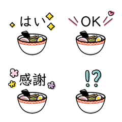 [LINE絵文字] 使いやすい♪シンプルなラーメンの絵文字の画像