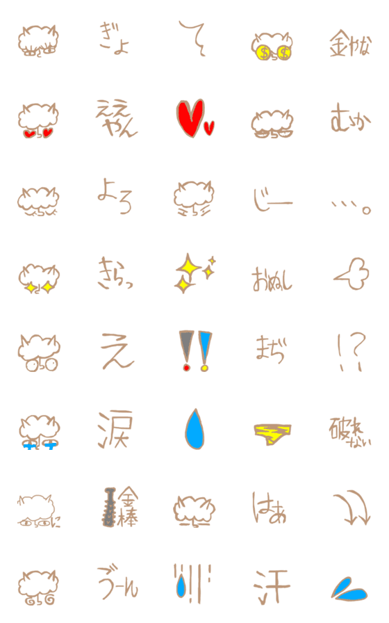 [LINE絵文字]鬼嫁を愛する夫に捧げる絵文字の画像一覧