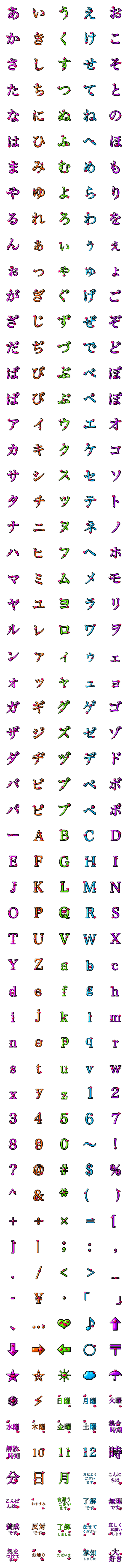 [LINE絵文字]鮮やかなハート♡デコ文字の画像一覧