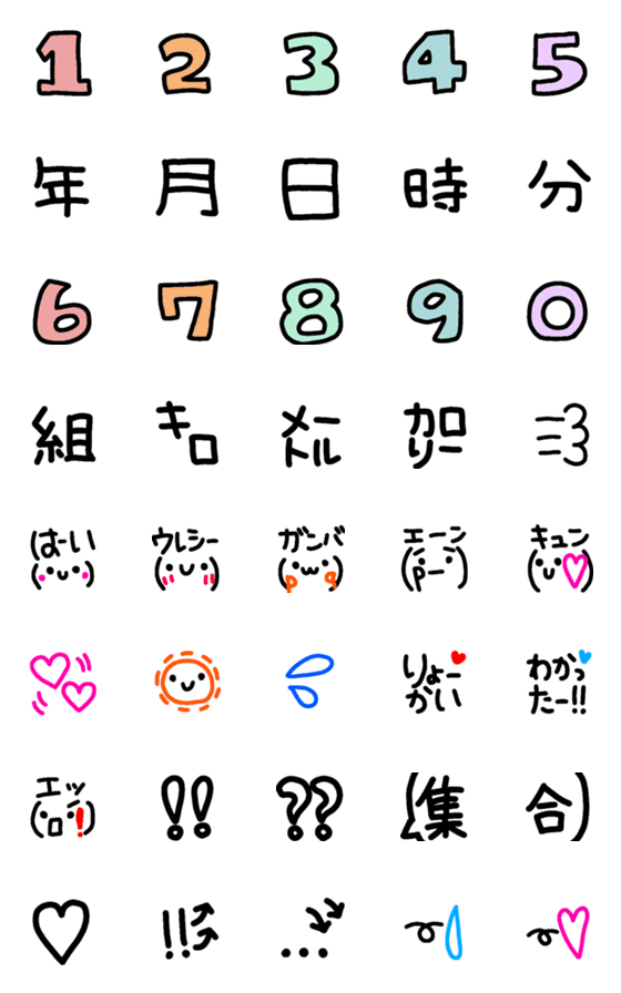 [LINE絵文字]すうじ♡顔文字絵文字の画像一覧